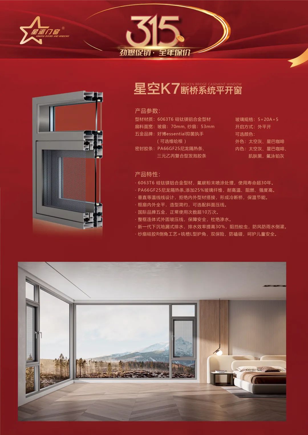 門窗十大品牌 門窗十大品牌