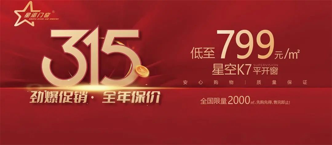 門窗十大品牌 門窗十大品牌