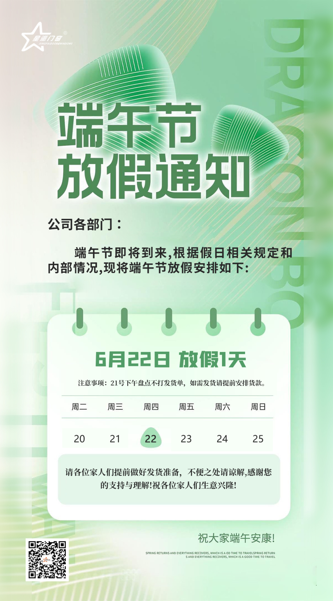 鋁合金門窗品牌