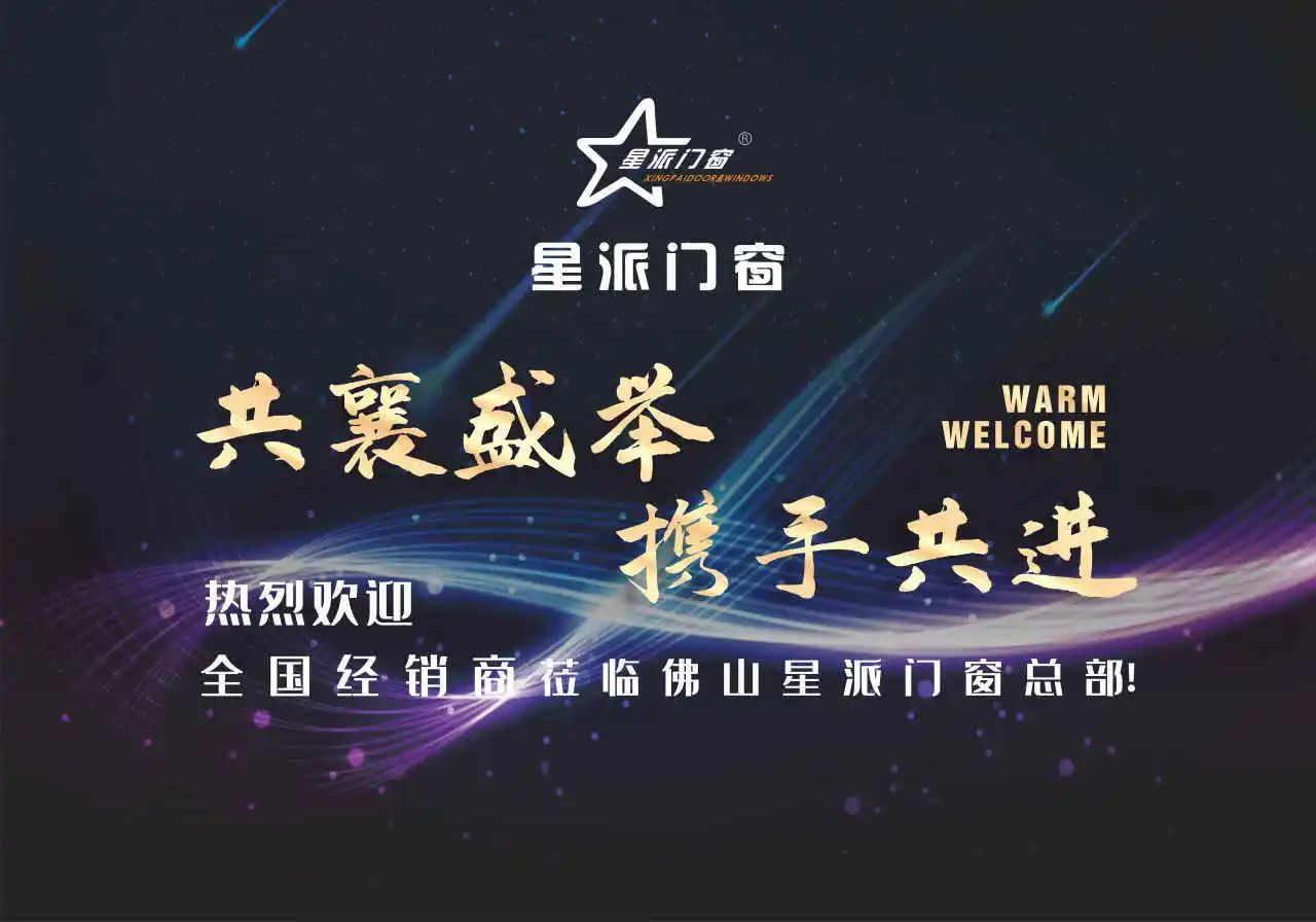 門窗十大品牌