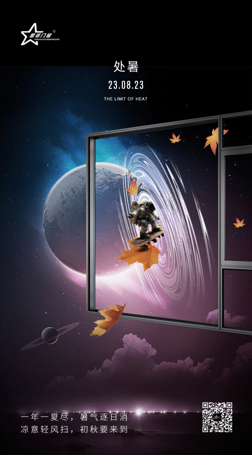 鋁合金門窗品牌