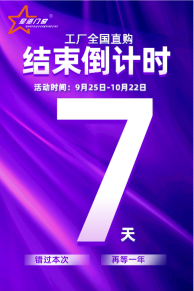 門(mén)窗十大品牌 門(mén)窗十大品牌